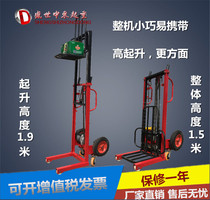 Electric pile high car pile high machine carrying tool lifting bench small shovel car carrying machine human forklift fork sleeve