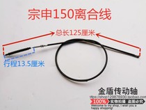 Zongshen Futian three-wheeled motorcycle throttle line tricycle various pull lines