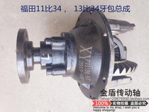 Foton Leivo tricycle motorcycle accessories original factory back tooth bag assembly 13 to 34 m tooth bag assembly