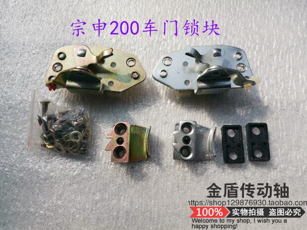 Zonschen three-wheeled locomotive Central control lock Dajiang Three-wheeled Mormon cab door inner buckle hands 