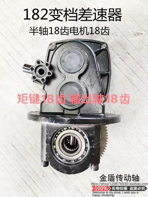 Chuanyu Seiko 182 change gear differential assembly Electric sanitation tricycle for changing gear teeth bag 