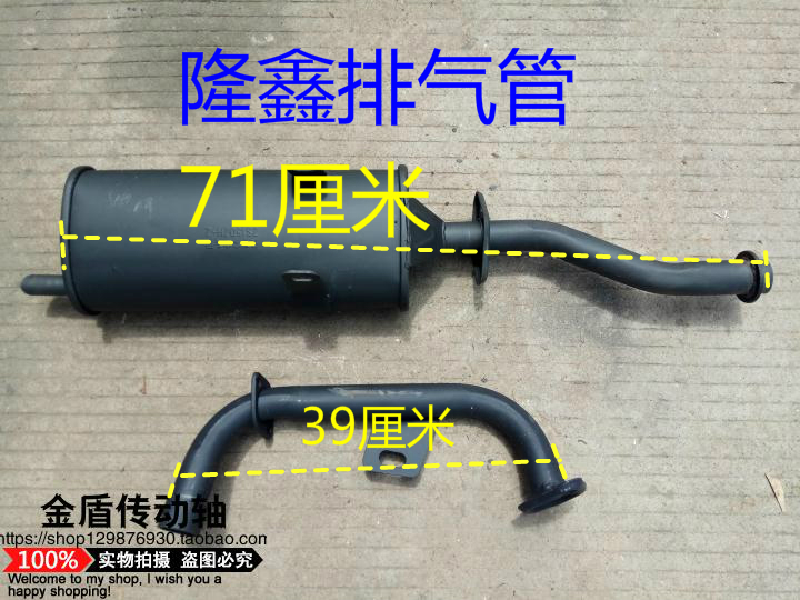 Original Plant Longxin 175200 Exhaust Pipe Tricycle Original Factory Silencer Tricycle Accessories 