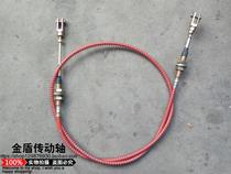 Zongshen Futian three-wheeled motorcycle two-end fork gear line booster shift line gear line