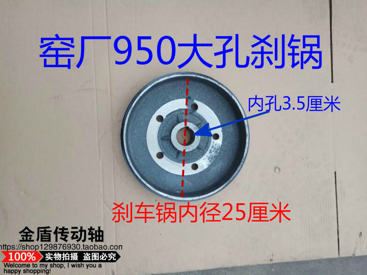 Kiln plant tricycle 950 brake pan kiln plant electric tricycle brake pan 