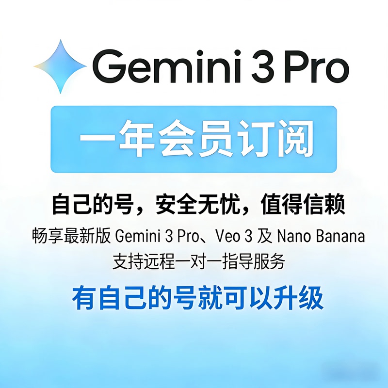 Gemini 3 Ai Pro Official Membership One-Year Subscription