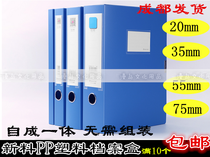 A4 file box integrated 2-10CM wide PP plastic file data file box office data management box