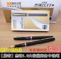 Chenqi stationery 958 black 1 0mm Jiefeng large capacity signature gel pen water pen business office school supplies