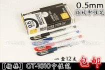 Orange Lin GT-1010 gel pen fingerprint Gel Gel Pen 0 5MM water pen student test signature water pen 12