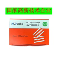 SMT接料带超粘接料带双面接料带8mm12mm16mm24mm