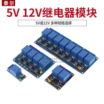  1 2 4 8-way relay module with optocoupler isolation Low-level trigger 5v 12V relay expansion board