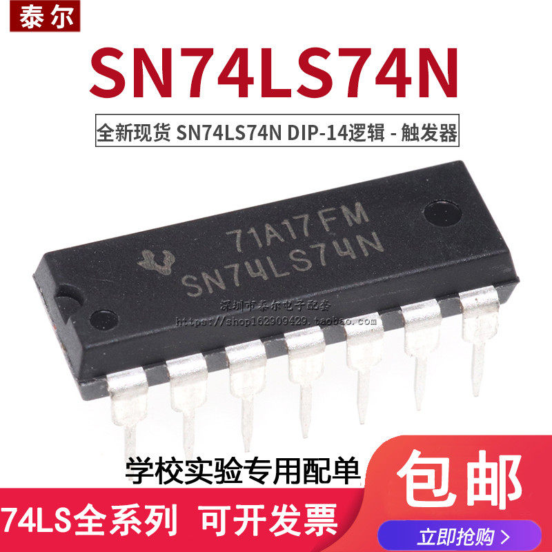 New in-stock in-line SN74LS74N SN74LS74AN DIP-14 logic-trigger chip