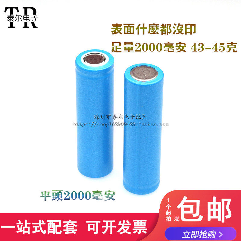 18650 Lithium Battery Intense Light Flashlight Charging Lithium Battery 3 7V Action Power Charging Core Flat Head