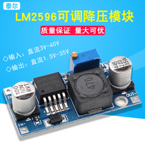  LM2596 Adjustable Step-down module LM2596S-ADJ DC-DC power supply module Voltage regulator module 1 5-35V