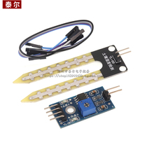 Soil sensor soil moisture sensor soil moisture meter detection module Smart trolley