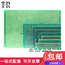  PCB circuit board double-sided tin-sprayed board green oil glass fiber universal board 2*8*12*18 3*7*9 4*6*8 5*7