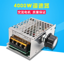 AC Motor 4000W Silicon Silicon High Power AC Electronic Booster Module Dimming Throttle Thermostats
