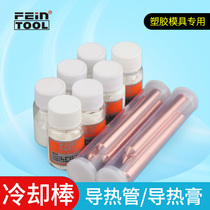 Plastic mold special heat transfer tube heat transfer paste high temperature mold cooling rod needle heat transfer paste white silver-containing heat dissipation paste