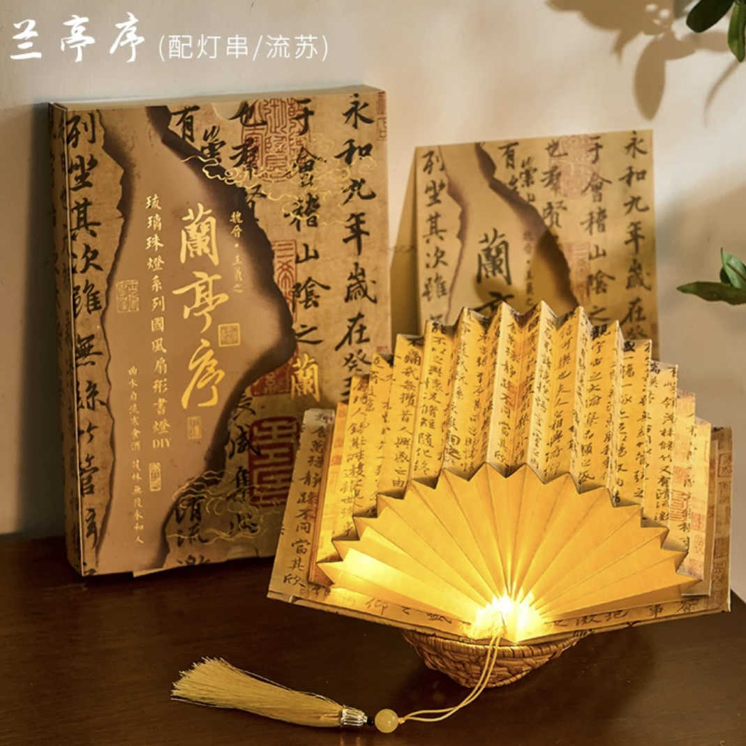 蘭亭序 掛け軸 扇 セット