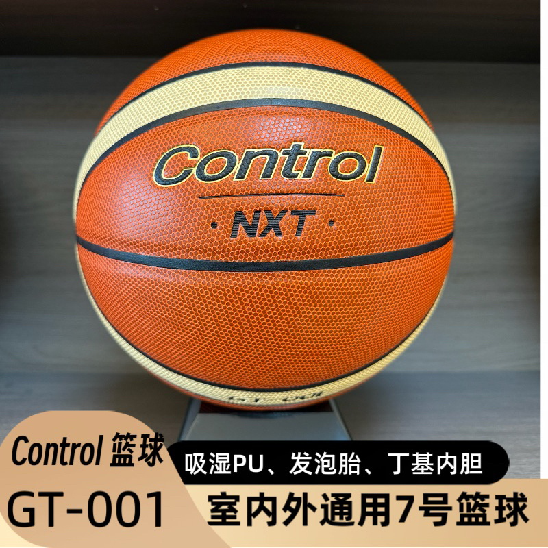 Control Control Basketball Gt001 Moisture-Absorbent Pu Indoor and Outdoor Venue Universal Adult No. 7 Basketball Control Control Basketball Gt001 Moisture-Absorbent Pu Indoor and Outdoor Venue Universal Adult No. 7 Basketball