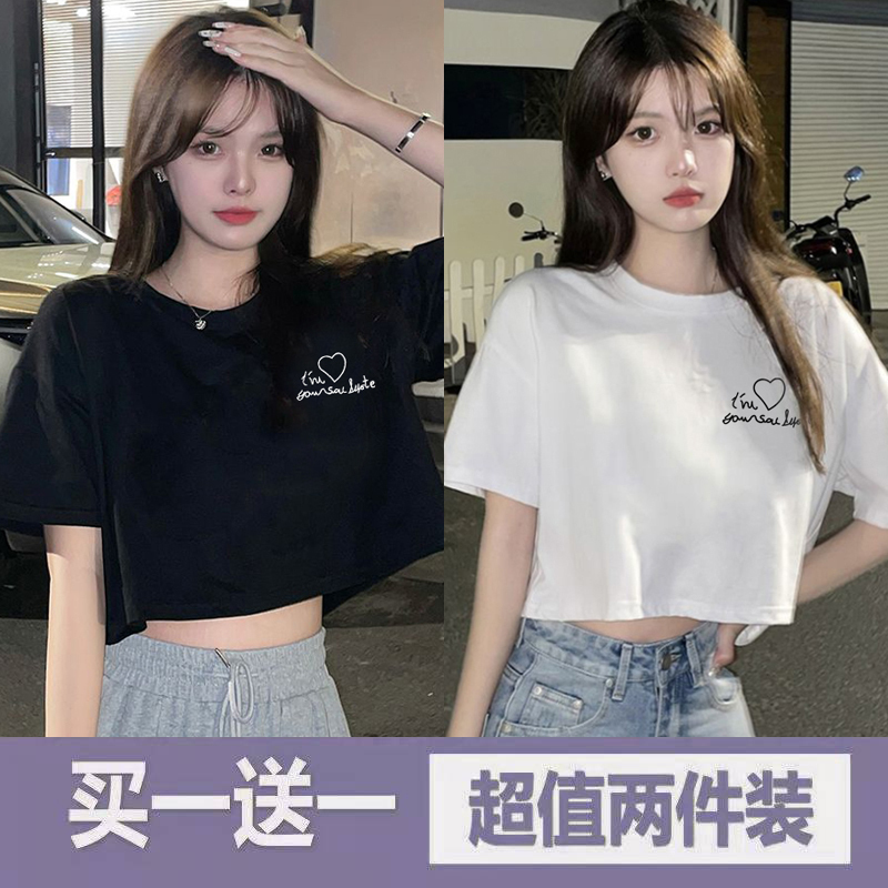 2023 New Summer Short-Sleeved T-Shirt for Women, Cropped High-Waisted Slimming Short Top for Petite Figures, Fashionable and Trendy