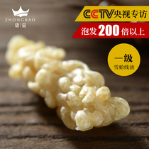 Zhongbao Snow Clam first-class line oil 20g Forest frog oil Northeast Xueha dry goods instant papaya milk stewed snow clam