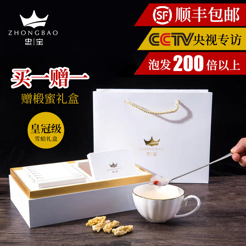 Zhongbao snow clam oil toad oil northeast forest frog oil dried goods papaya stew snow clam flagship store gift box 40g