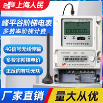 Intelligent remote prepaid electricity meter Multi-rate spike Pinggu ladder time-sharing fee control Single-phase three-phase energy meter