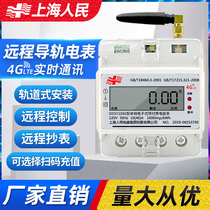 Rail intelligent remote prepaid 4G IoT single three-phase energy meter 485 remote meter reading rail meter