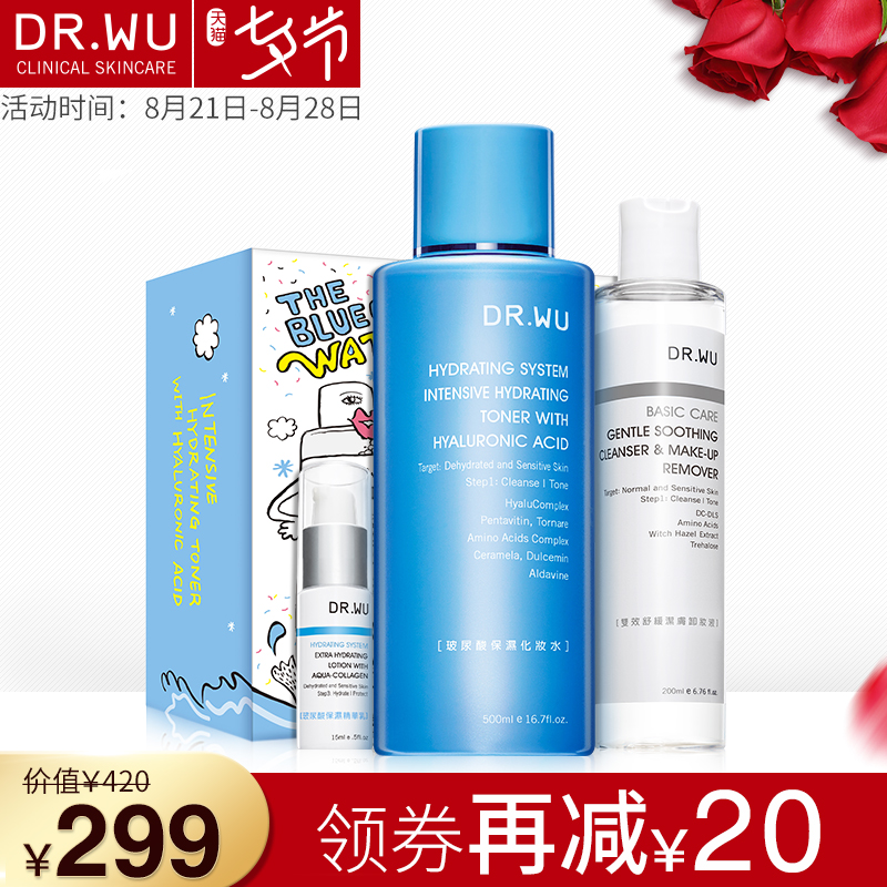DR．WU/达尔肤玻尿酸化妆水500ml加赠版 补水保湿 舒缓肌肤