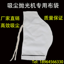 Vacuum special bag woodworking dust bag blower dust bag blower dust bag polishing and polishing dust bag industrial filter cloth