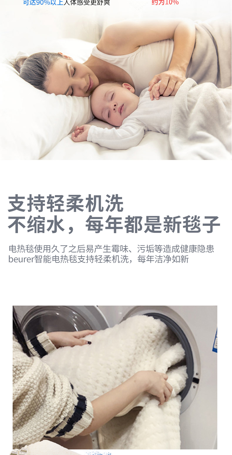 德国Beurer 进口电热毯 可水洗 150cm*155cm 图9