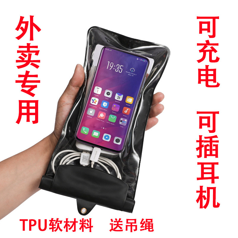 TPU Large Mobile Phone Waterproof Bag Diving Case Touch Screen Sealed Dustproof Transparent Rechargeable Isolation Phone Case