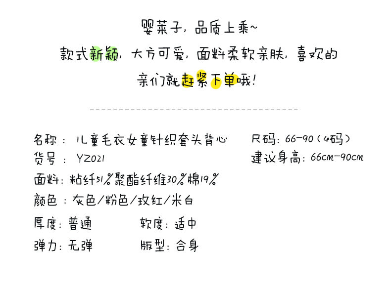 Pull enfant à sans manches - Ref 2103684 Image 43