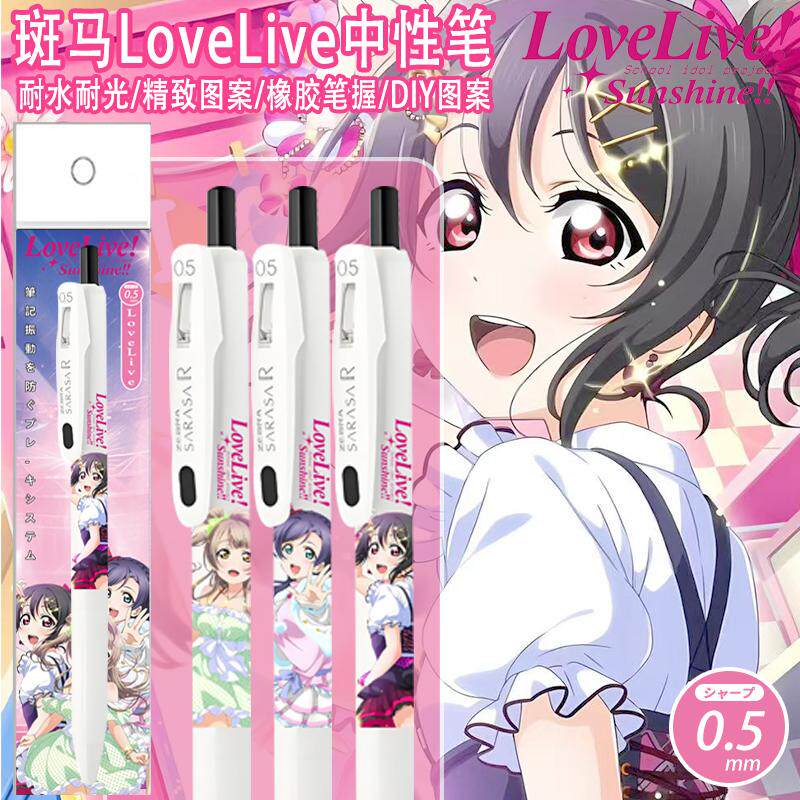 Японская ЗЕБРА Zebra Limited LOVELIVE Ядзава Нинан Берд Тодзе Нозоми Гелевая ручка DIY Limited Water Pen Изображение 1