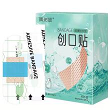 【集瑞德】防水透气薄医用大号创可贴40片