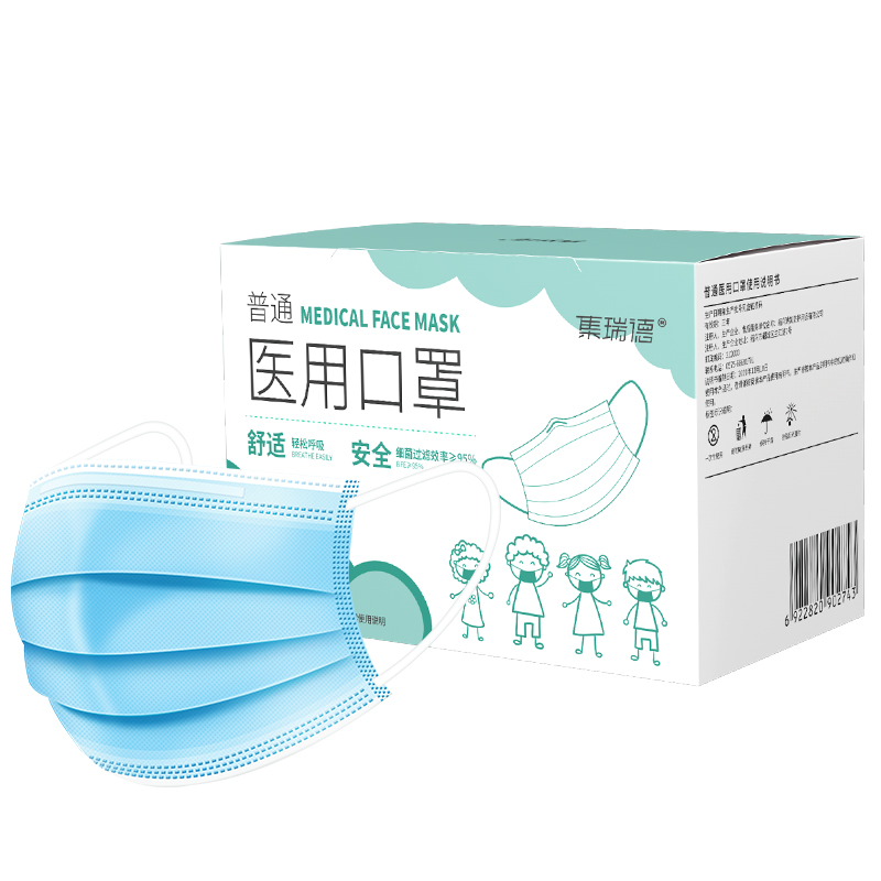 集瑞德4-15岁儿童医用口罩50片/盒