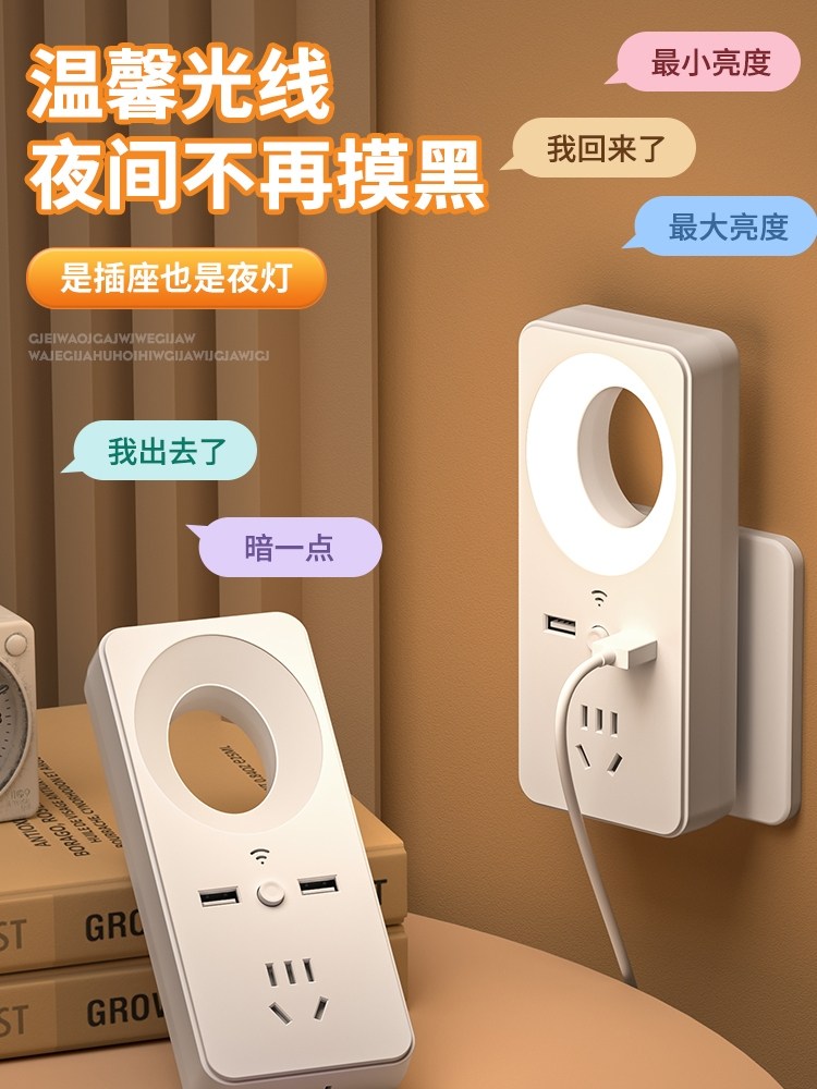 Voice Controlled Night Light Intelligent Voice Control Led Light with Socket USB Charging Port Socket Converter Dormitory Student