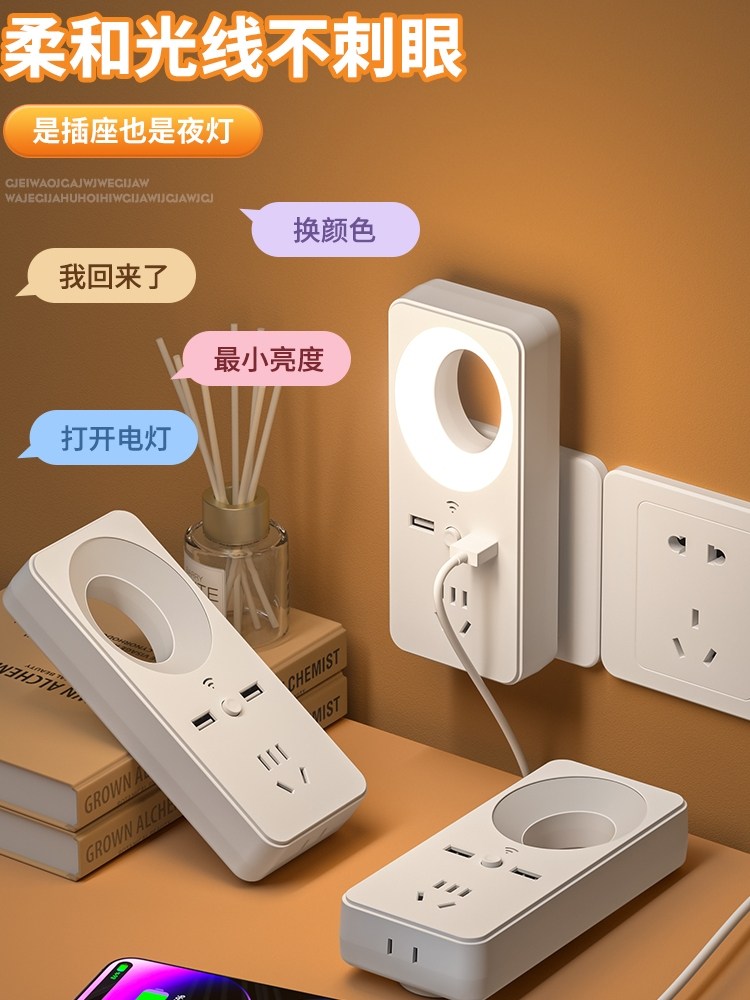 Voice Controlled Night Light Intelligent Voice Control Led Light with Socket USB Charging Port Socket Converter Dormitory Student