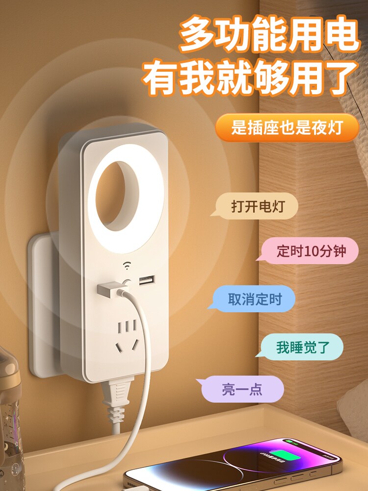 Voice Controlled Night Light Intelligent Voice Control Led Light with Socket USB Charging Port Socket Converter Dormitory Student