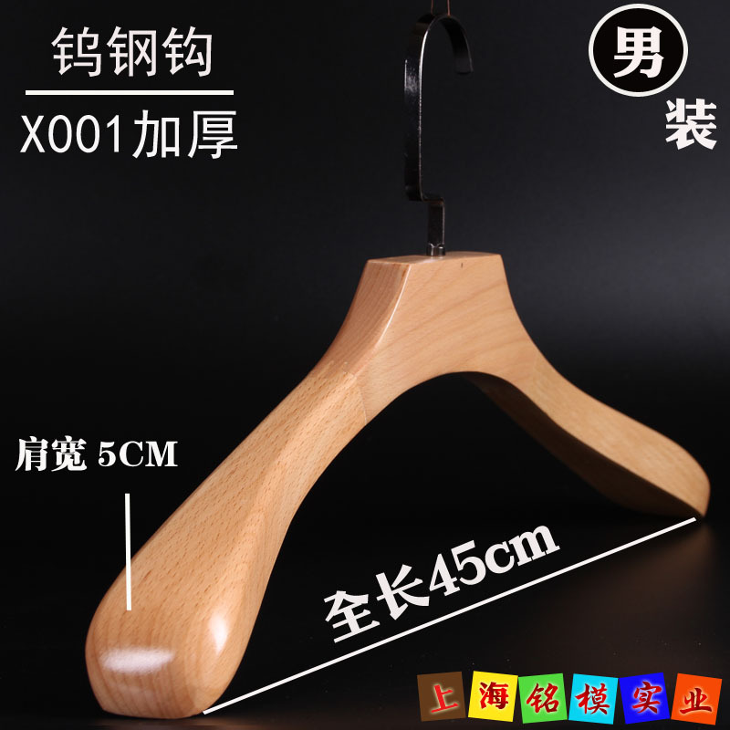 Free Shipping, Thickened Wide-Shouldered Beech Wood Hangers, Solid Wood Suit Hangers, Natural Color Wood Hangers Free Shipping, Thickened Wide-Shouldered Beech Wood Hangers, Solid Wood Suit Hangers, Natural Color Wood Hangers