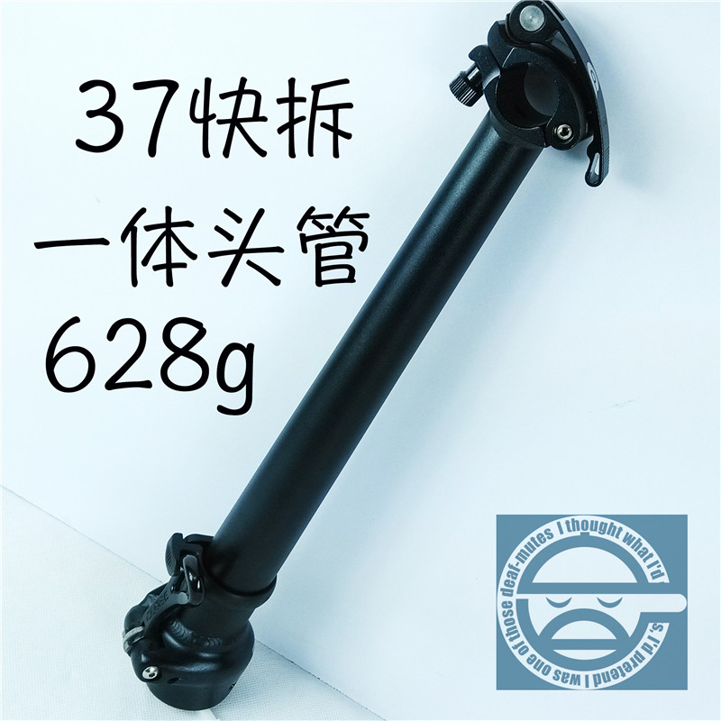 Litepro all-in-one head tube 37cm quick release T-shaped tongueless outer folding lightweight upgrade P8P18 folding bike LP