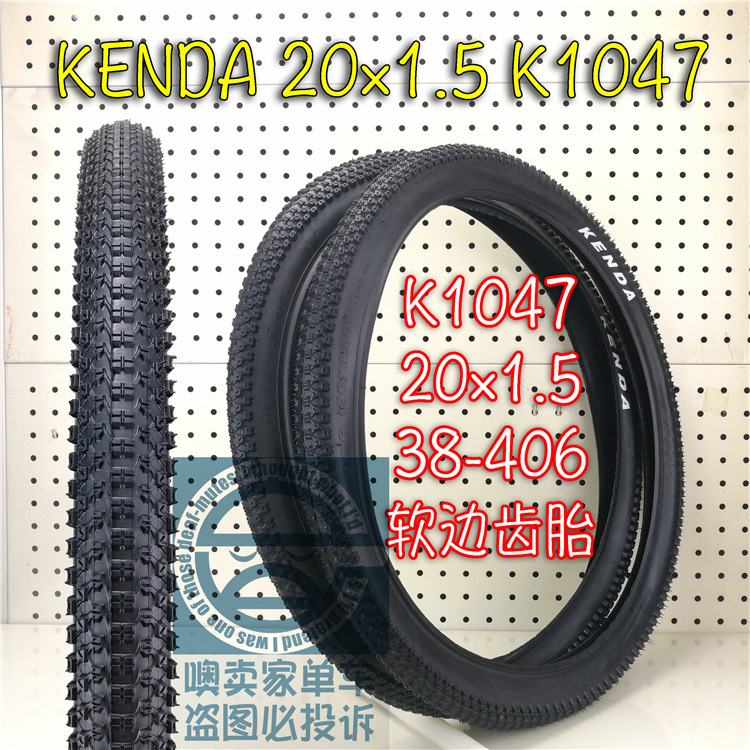 KENDA Build up K1047MTB20 * 1 5 Pharmouth Mouth Anti-slip ultra-thin soft edge Inner outer tire 20 inch 406 tyres
