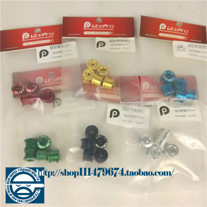 Litepro aluminum alloy disc nail single disc double disc 7075 aluminium alloy change folding car single climbing car road car