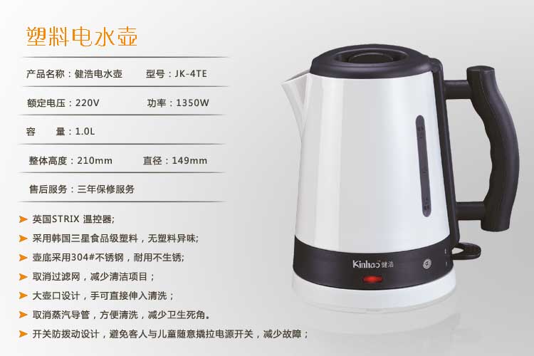 bình siêu tốc sunhouse Jianhao Jinhao JK-4 phòng khách sạn ấm đun nước điện đặc biệt Ấm đun nước ấm trà điện - ấm đun nước điện ấm siêu tốc mini 0.5 lít