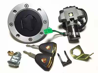 Adapting to the new Fengchi DY150-21 125-13 locomotive key cover lock electronic door lock fuel tank cover accessories