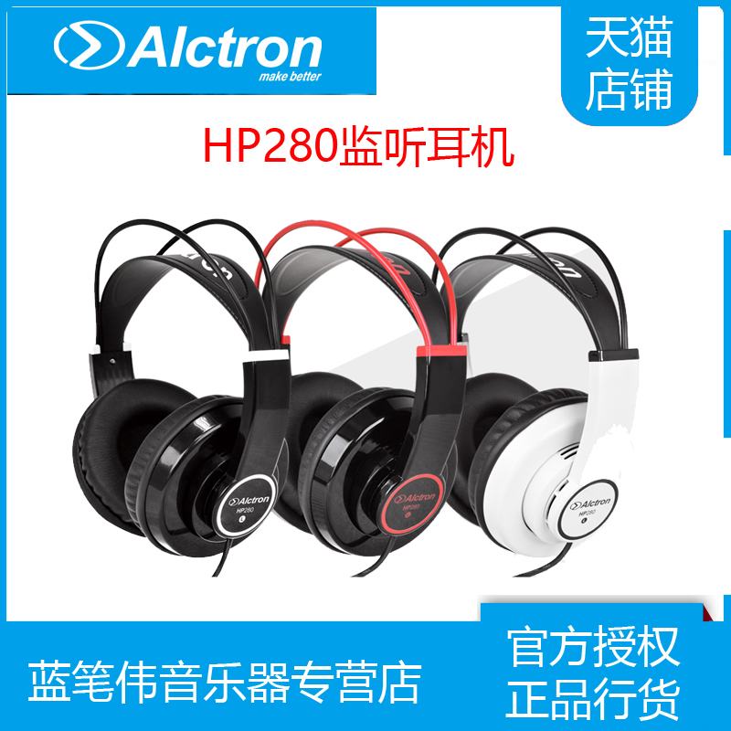 Alctron Acchurn HP 280 semi - open wired music headphones recording listen to headphones