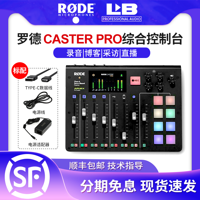 RODE Caster Pro All-in-One Podcast Workbench Live 4-Channel Bluetooth 8 Sound