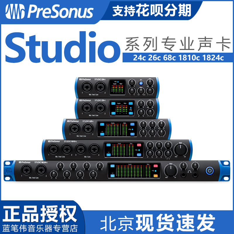 PreSonus Studio 24c 26c 68c 1810c 1824c Pro Sound Card K Song Recording