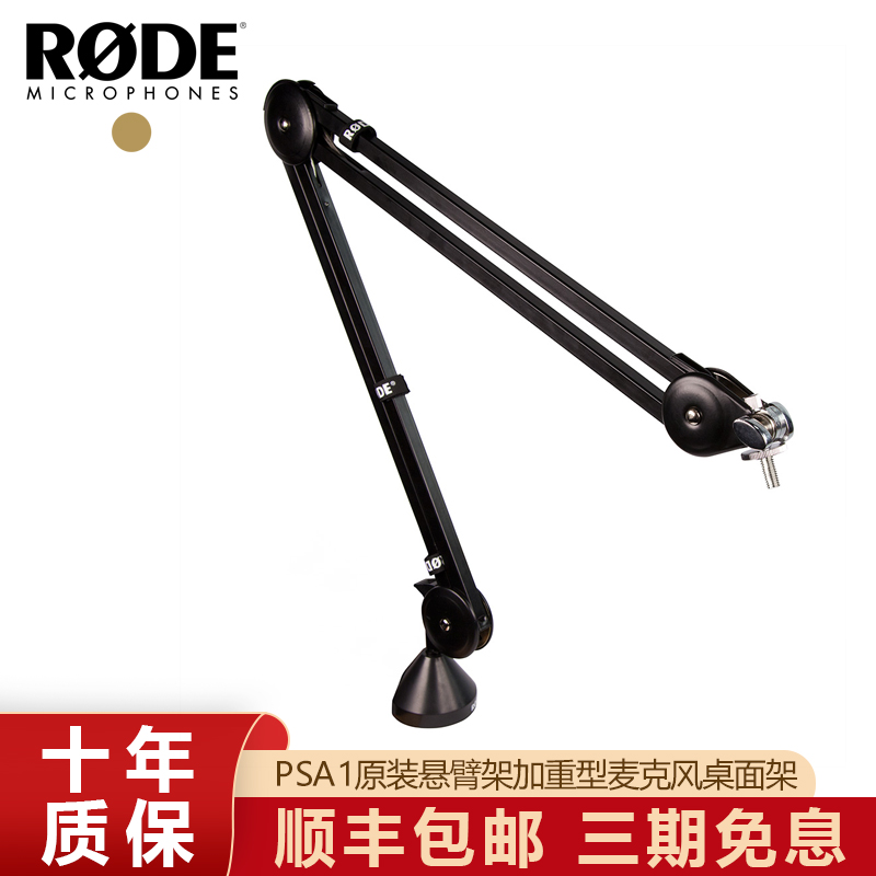 RODE PSA1 Original Cantilever Rack Plus Heavy Duty Microphone TableTop Stand Fits Heavy Mics