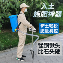 Fruit tree fertilization Shenzer Fertilizer Pursuit Fertilizer Agricultural New loss Fertilizer Shovel Multifunction Orchard Fertilizer Gun Fully Automatic